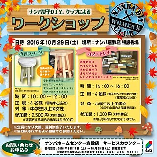 バス/トイレ/木製スツール/DIY/ナンバホームセンター/ワークショップ...などのインテリア実例 - 2016-09-17 10:49:30