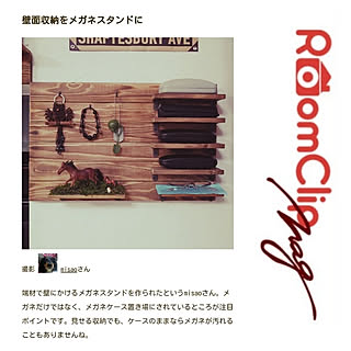 Diy メガネ置きのインテリア 手作りの実例 Roomclip ルームクリップ