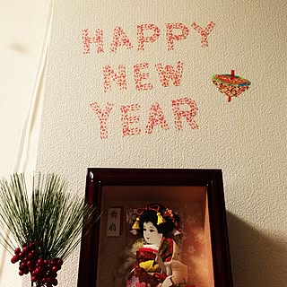 初正月のインテリア実例 Roomclip ルームクリップ