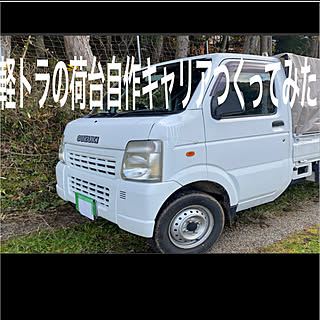 軽トラの上にのインテリア実例 Roomclip ルームクリップ