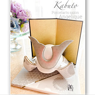 こどもの日 兜のインテリア実例 Roomclip ルームクリップ