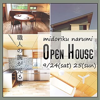 部屋全体/無垢フローリング/ナチュラル/完成現場見学会/オープンハウス...などのインテリア実例 - 2016-09-10 18:56:25