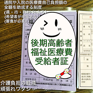 机/肌寒さが増して来ましたので/介護軽減*申請受理されました/お久しぶりです☆:*・゚/毎日がHappy♡...などのインテリア実例 - 2017-10-18 15:47:18