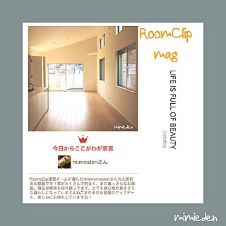 部屋全体/フォロワーさまに感謝です☺︎/運営チームの皆さまに感謝/イベント賞を戴きました♡のインテリア実例 - 2017-04-22 13:34:06