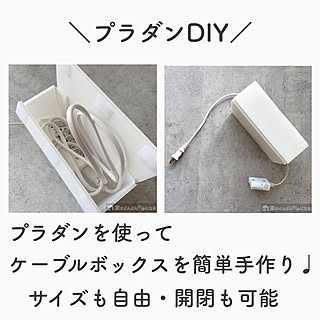 Diy ケーブルボックスのインテリア 手作りの実例 Roomclip ルームクリップ