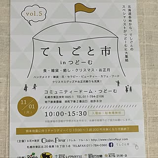 机/多肉植物/団地/RC北海道支部/団地でベランダガーデン...などのインテリア実例 - 2016-10-28 07:14:43