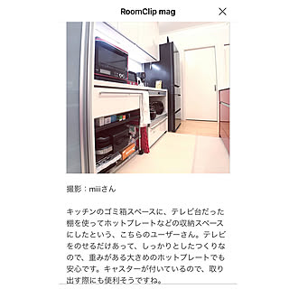 ニトリ ホットプレート収納のインテリア実例 Roomclip ルームクリップ