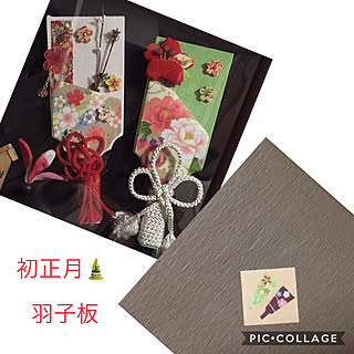 初正月のインテリア実例 Roomclip ルームクリップ