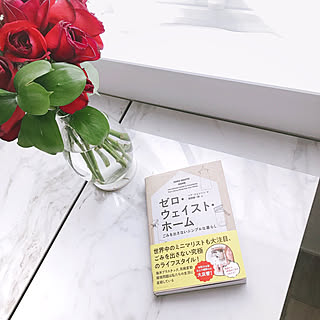 花のある暮らし/ゼロウェイスト/ゴミ削減/暮らしを変えたもの/ナチュラルインテリア...などのインテリア実例 - 2020-02-23 14:37:48