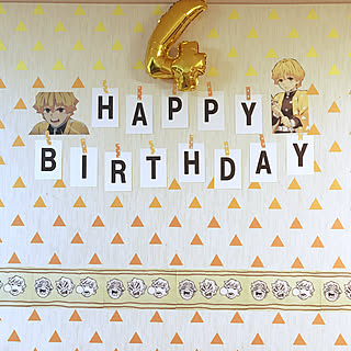 誕生日 鬼滅の刃のインテリア実例 Roomclip ルームクリップ 誕生日 鬼滅の刃のインテリア実例 Roomclip ルームクリップ