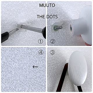 アイデア/MUUTO THE DOTS/壁/天井/現状復帰のインテリア実例 - 2019-03-16 17:32:44