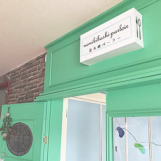 壁 天井 エメラルドグリーンのインテリア実例 Roomclip ルームクリップ