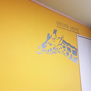 黄色 キリンのインテリア実例 Roomclip ルームクリップ