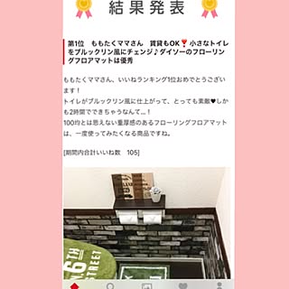 バス/トイレ/LIMIA週間いいね1位に◡̈♥︎/フォローありがとうございます♡/セリア/木目...などのインテリア実例 - 2017-01-12 20:53:18