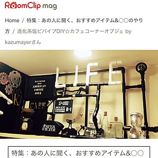 部屋全体/RoomClip mag/カメラマーク消し隊/アルファベット大好き/モノトーン...などのインテリア実例 - 2016-07-23 13:59:57