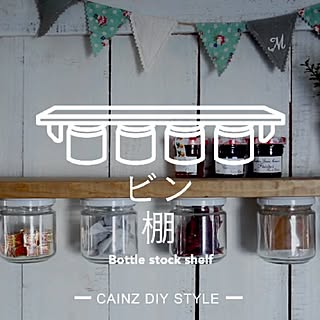 diystyle/DIYレシピ/diyrecipe/DIYアイデア/diyideas/DIY...などのインテリア実例 - 2017-05-31 11:40:44