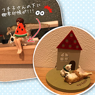 おやすみなさい✩.*˚/No笑☺️NoLIFE/ガチャガチャ/フチ子さん/夜中にトイレで大爆笑(笑)/犯人は旦那...などのインテリア実例 - 2019-05-11 22:56:28
