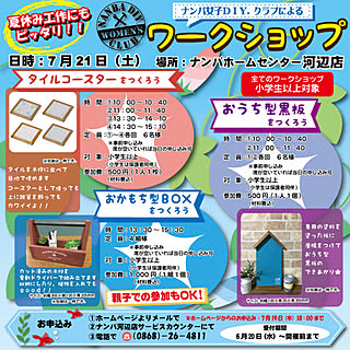 岡山/津山/ナンバホームセンター/なんじょ/ナンバホームセンター河辺店...などのインテリア実例 - 2018-06-21 13:21:41