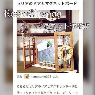 ドライリース♪/マグネットボード/RoomClip mag/手作り/手作り好き♡...などのインテリア実例 - 2016-05-18 20:22:12