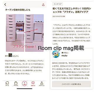 プラダンで目隠し のインテリア実例 Roomclip ルームクリップ