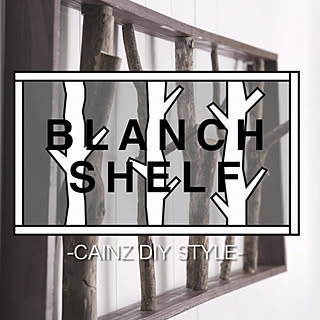 diystyle/DIYレシピ/diyrecipe/DIYアイデア/diyideas/DIY...などのインテリア実例 - 2017-09-26 15:44:37