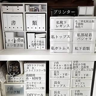 棚/山善/山善収納部/透けない収納ボックス/モニター当選...などのインテリア実例 - 2019-06-13 13:21:36