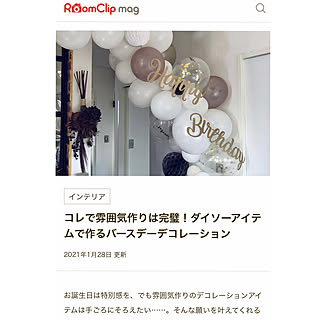 ダイソー バースデーデコレーションのインテリア実例 Roomclip ルームクリップ ダイソー バースデーデコレーションのインテリア実例 Roomclip ルームクリップ