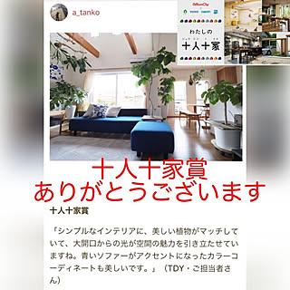 部屋全体/プランツテーブル/ソファベンチ/カウニステ/観葉植物...などのインテリア実例 - 2018-12-15 16:07:10