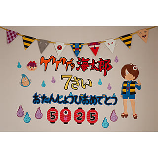 ゲゲゲの鬼太郎 鬼太郎好きのインテリア実例 Roomclip ルームクリップ