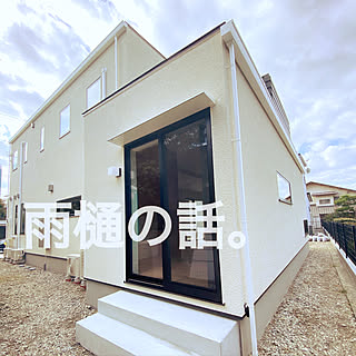 部屋全体 雨樋のインテリア実例 Roomclip ルームクリップ 部屋全体 雨樋のインテリア実例 Roomclip ルームクリップ