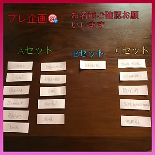 棚/抽選発表はしばらくお待ちください/プレ企画参加者さんへ/いつもいいねやコメありがとうございます♡/RC京都支部...などのインテリア実例 - 2017-04-20 22:11:45