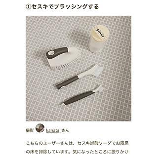 お風呂の床掃除のインテリア実例 Roomclip ルームクリップ