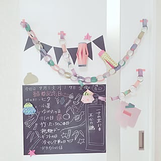 結婚記念日は七夕のインテリア実例 Roomclip ルームクリップ