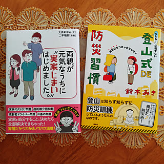 コミックエッセイのインテリア実例 Roomclip ルームクリップ コミックエッセイのインテリア実例 Roomclip ルームクリップ