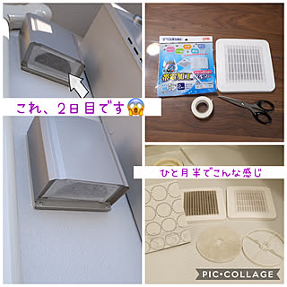 通気口フィルターのインテリア実例 Roomclip ルームクリップ 通気口フィルターのインテリア実例 Roomclip ルームクリップ