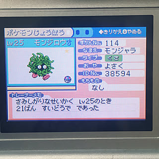 色違い ポケットモンスターのインテリア実例 Roomclip ルームクリップ