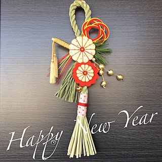 お正月/Aoyama Flower Marketのインテリア実例 - 2016-01-01 16:39:51