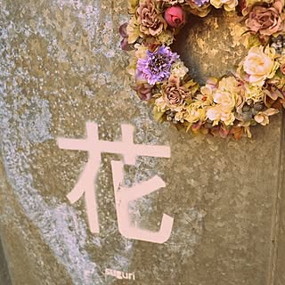 BOIS DE FLORA/ボアフロ/フローラ黒田園芸/イベント/花suguri/GreenWorksのインテリア実例 - 2015-03-02 22:34:47