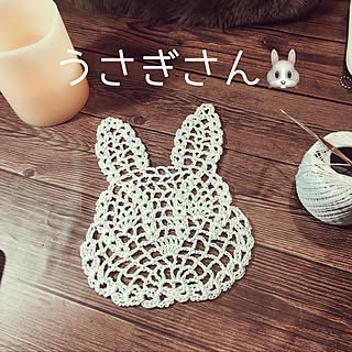 ウサギのドイリーのインテリア実例 Roomclip ルームクリップ