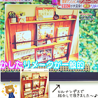 ヒルナンデスで紹介してもらいました のインテリア実例 Roomclip ルームクリップ