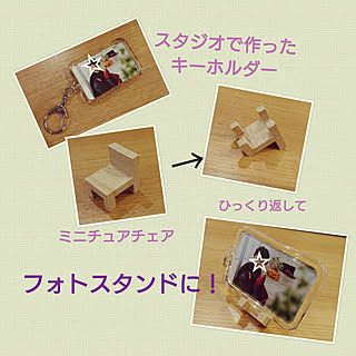 スタジオアリスキーホルダーのインテリア実例 Roomclip ルームクリップ