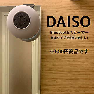 ダイソー/Daiso/モノトーン/お値段以上/スピーカー...などのインテリア実例 - 2020-08-26 09:07:08