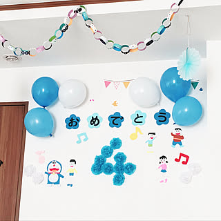 ドラえもん 誕生日飾り付けのインテリア実例 Roomclip ルームクリップ