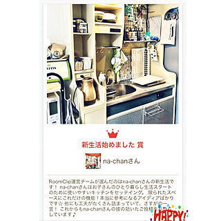 キッチン/次男の部屋/新生活/イベント受賞しました♡/いつもいいねやコメントありがとう♡...などのインテリア実例 - 2018-04-21 11:50:59