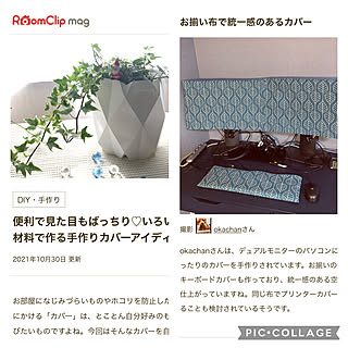 パソコンカバー手作りのインテリア実例 Roomclip ルームクリップ