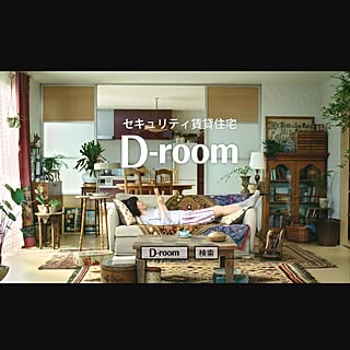 Cmのインテリア実例 Roomclip ルームクリップ