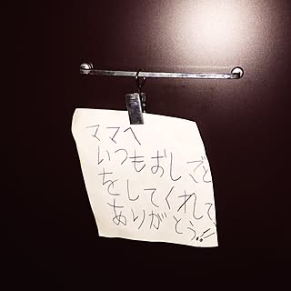 キッチン/冷蔵庫脇マグネット/セリア/捨てられない息子からの手紙のインテリア実例 - 2017-04-05 16:11:30