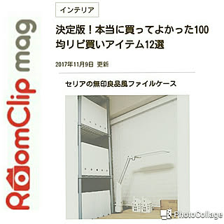 壁/天井/✨mag14枚目✨/seria/ファイルボックス/15個で¥1500...などのインテリア実例 - 2017-11-09 21:28:49