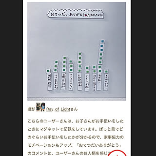 お手伝い表のインテリア実例 Roomclip ルームクリップ