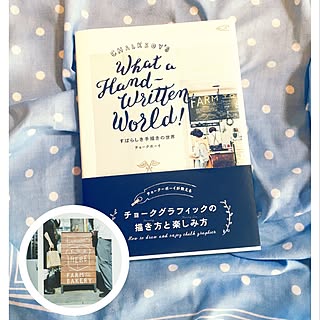 KINFOLK/濱田英明/チョークボーイ/宣伝/本...などのインテリア実例 - 2016-04-01 14:43:18